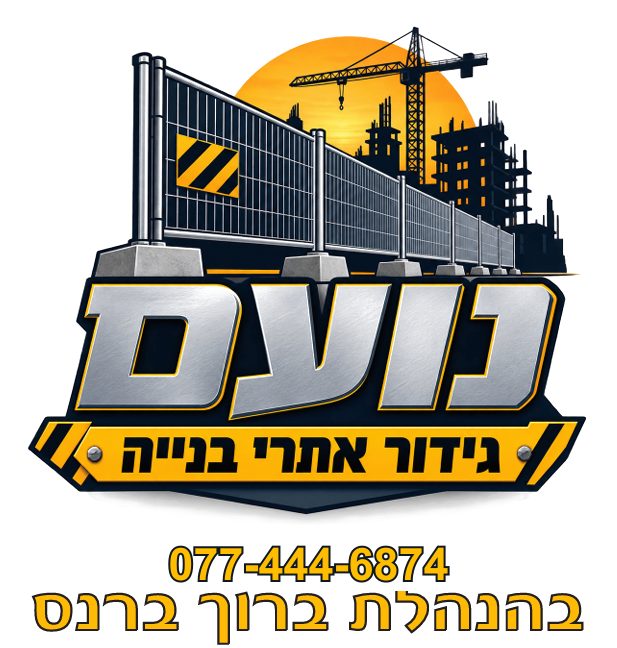 נועם גידור
